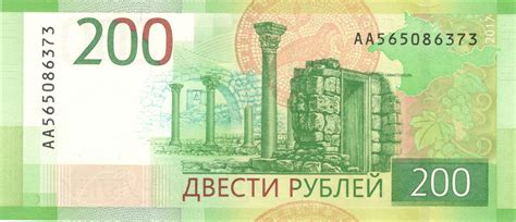 Ruble 200